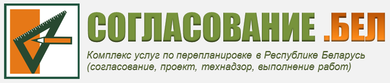 logo soglasovanie bel